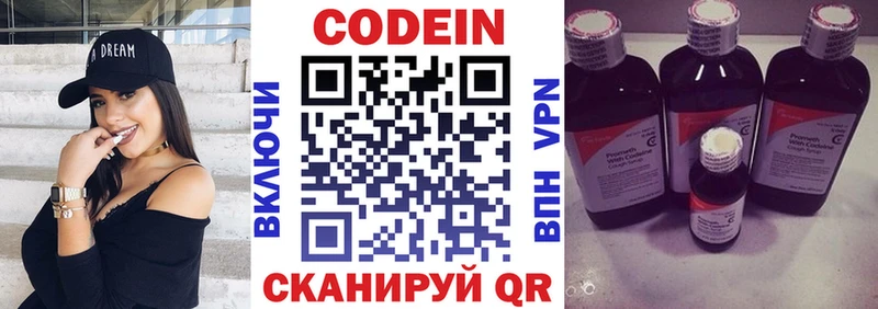 купить сайты сайты даркнета состав Codein Purple Drank Бирюч