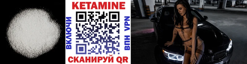 КЕТАМИН ketamine Бирюч