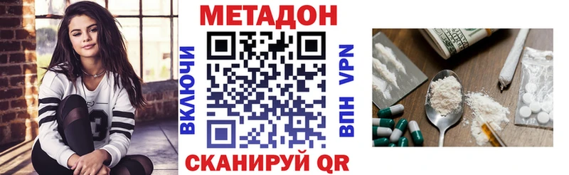 МЕТАДОН VHQ  Бирюч 